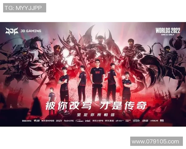 英雄联盟专栏：深入分析EDG战队的快速崛起与战术创新