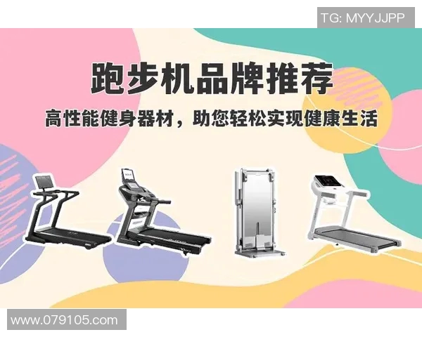 运动健身器材品牌：热门运动健身器材品牌及其特点
