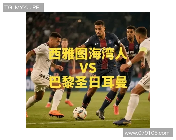 曼城对阵西雅图海湾人精彩直播全程回顾与赛后分析