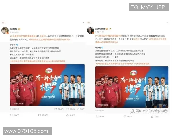 伊利联名足球明星揭晓背后的故事与合作亮点分析