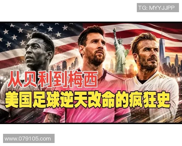 全球十大足球巨星盘点他们如何改变了足球历史与未来